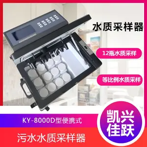 ��ЯʽҰ�����ˮ�ʲ����� KY-8000D����ˮȡ����