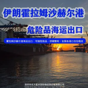 危险品海运出口伊朗霍拉姆沙赫尔港订舱流程-深圳货代
