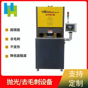 台湾希桦流体抛光机设备标准高配机用于航空航天模具电子船舶汽车等行业磨粒流抛光环保安全厂家直供