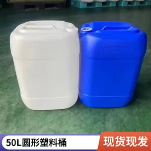 ���� 50kg����Ͱ 50l����Ͱ 50����Ͱ ����ϩ����