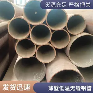 耐低温无缝管Q355E钢管 16MnDG无缝钢管零售 规格14mm-630mm现货