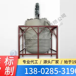不锈钢反应釜 常压反应釜 25㎡反应釜 广东肇庆洁特不锈钢反应釜厂家