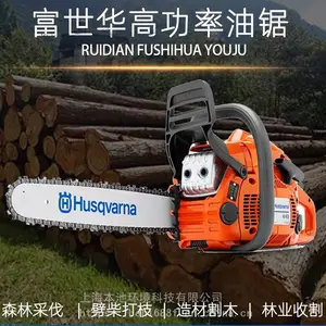 Husqvarna富世华胡斯华纳450汽油锯大马力20寸森林伐木油锯伐木锯
