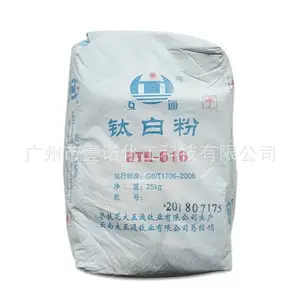 大互通钛白粉 HTA120 蓝相消色力高分散好 锐钛型太白粉HTA-120
