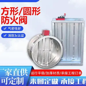 3C排烟防火阀 70℃280度电动调节阀 建筑消防常开排烟镀锌