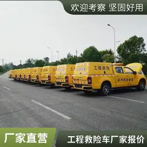 皮卡应急工程抢险车参数配置图片视频 排涝应急抢险车 招标车型