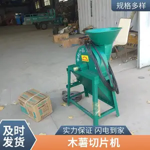家用小型地瓜切片机 万航销售电动红薯佛手瓜削片机