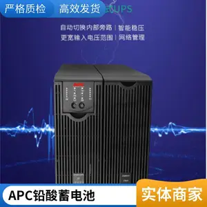 APC蓄电池SURT6000UXLICH在线式UPS不间断电源Smart-UPS-6000