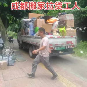 成都上门搬旧冰箱 拆装旧床 搬沙发 平板车地下室装卸货