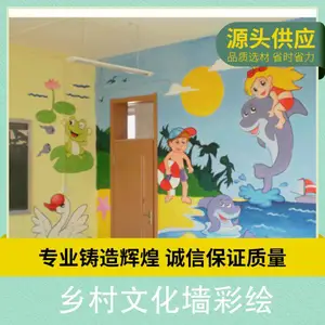 乡村围墙主题写大字块 文化墙彩绘 墙面装饰3D立体画佳艺制作