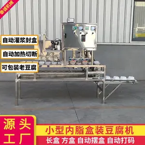 小型老豆腐包装机内脂盒豆腐机多功能自动注水打码豆腐灌装封盒机