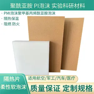 聚酰亚胺柔性泡沫防火保温防噪音专用黄金柔性PI海绵耐高温黄色PI