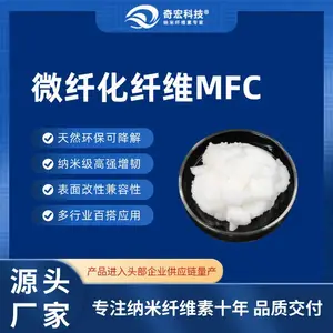 奇宏科技 微纤化纤维素MFC 分散液 纳米纤维素
