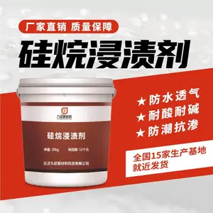 硅烷浸渍剂