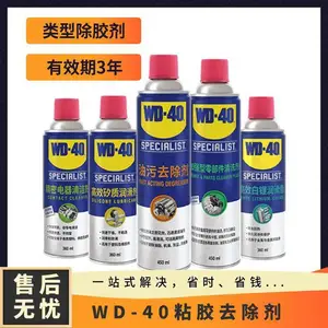 WD-40粘胶去除剂快速溶胶用途广泛,适用于各类家居用品接触面