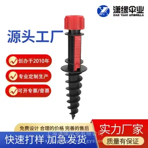 沙滩伞沙锚 多功能便携轻便坚固遮阳伞地锚 厂家直供