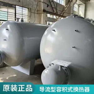容积式换热机组 换热效*** 不锈钢换热器可定制