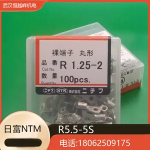 日富NTM压着R型端子R5.5-5S包装100个/盒R150-12 部分型号在库品