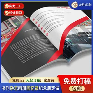 周年纪念册定做 教辅资料排版定做 纪念册定做 书画作品集定做 校刊设计定做