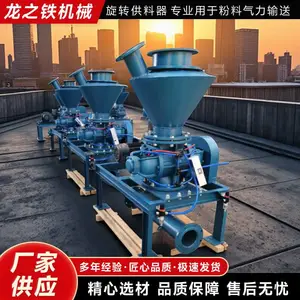 AGR30石墨输送旋转阀龙之铁旋转供料器日本三兴技术防氧化