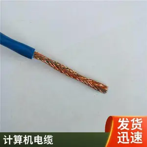 阻燃计算机电缆ZR-DJYPVP-300/500 4*2*1.5屏蔽双绞线