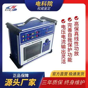 仪天成 六相继电保护测试仪 继电保护测试装置 微机继电保护测试系统