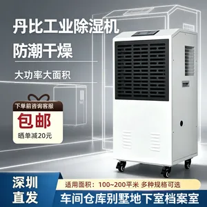 供应工业除湿机丹比DH-1500B抽湿器车间仓库别墅地下室去湿机