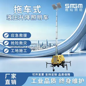 户外移动应急照明灯水冷发电机组发电
