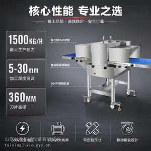 台盈猪肉开片机 牛肉开片机 羊肉开片机厂家