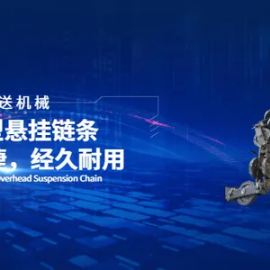 佛山单导轮悬挂链条多少钱一米 江苏天冀输送机械供应