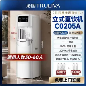 沁园QS-ZRSW-C0205A企业直饮机员工茶水间净水器