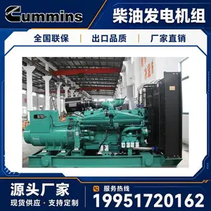 康明斯柴油发电机组 320kw 集装箱型 通信基站应急 支持定制