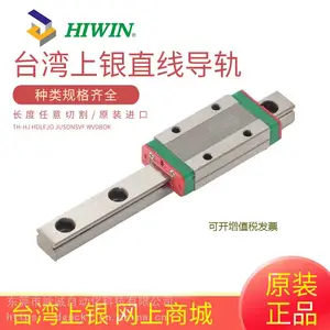 供应 HIWIN台湾上银直线导轨 HGH20HA 加长型滑块现货正品现货