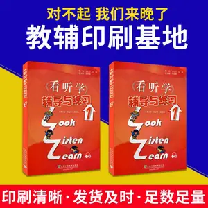 天津及周边印刷厂定制教辅资料