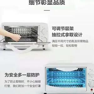 12升消毒柜母婴用品消毒柜美容美发小功率迷你消毒柜