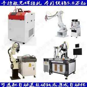 1000W���⺸�ӻ�������˼��⺸�ӻ� ˫��ͷ �ȿ��ֶ��� �ֿ��Զ���