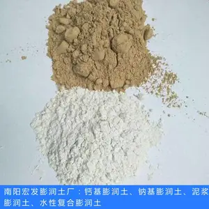 平顶山膨润土厂家-宏发膨润土厂现货供应-生产膨润土厂家