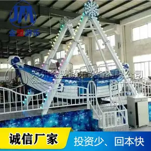 迷你海盗船_郑州迷你海盗船价格_金盟游乐设备