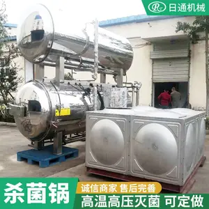 不锈钢电脑控制高压肉类罐头灭菌锅供应