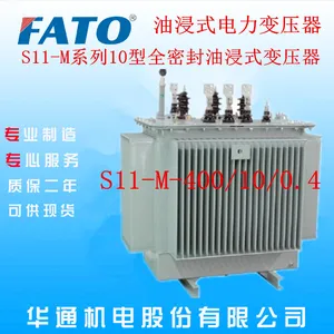 吉林直销华通S11-M-400/10/0.4油浸式电力变压器