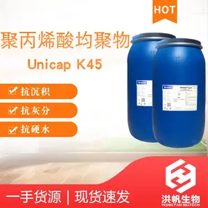 万华-Unicap K45 家居工业清洗抗再沉积剂分散剂聚丙烯酸钠盐-厂家批发