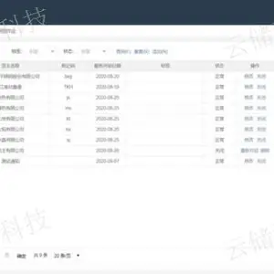 南通有色仓储加工软件 无锡云储科技供应