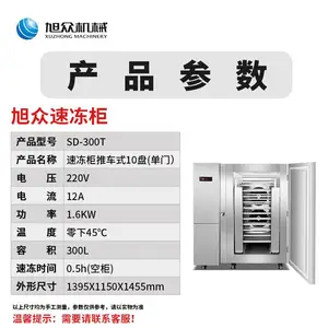 ����SD-300T�¿����ٶ��� ʳƷ��ع� �Ƴ�ʽ�ٶ��� ����45���ٶ���