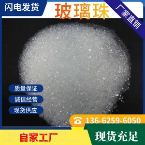 厂家批发玻璃珠 喷砂用玻璃珠 玻璃微珠 喷砂磨料玻璃珠 量大优惠