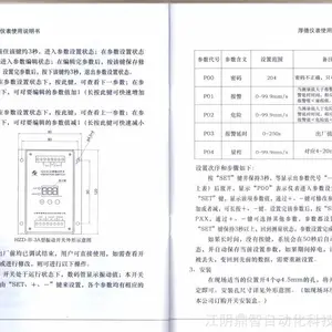 无锡厚德HZD-B-3A型振动开关使用说明