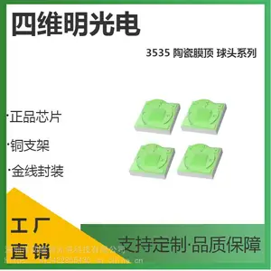 3535冰蓝1W陶瓷膜顶封装喷粉工艺3W球头灯珠四维明光电