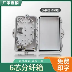 6芯分纤箱PLC微分1分6光纤分路器箱分光箱迷你6芯SC防水室外小号