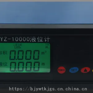 数显差压液位计 型号:YYZ-10000(BY) 金洋万达