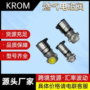 KROM电磁阀 原厂原包 薄利多销 源头厂家 服务中小批发商