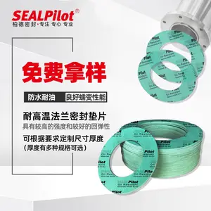 定制非标法兰密封垫片无石棉高温垫片非石棉垫片